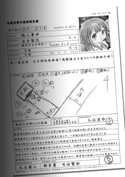 Page 40 of Higurashi no Koe, Ima wa Tae Kaihen
