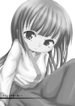 Page 42 of Higurashi no Koe, Ima wa Tae Kaihen