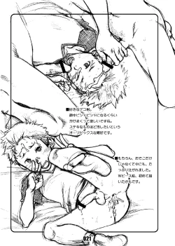 Page 20 of Junk Box 3