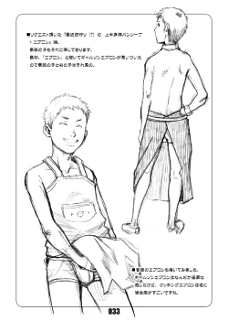 Page 32 of Junk Box 3