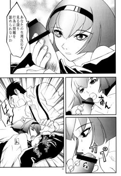 Page 4 of FOXEYE ennul