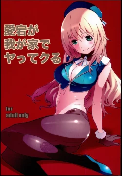 Page 1 of Atago ga Wagaya de Yatte kuru