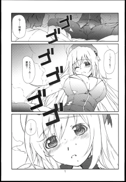 Page 7 of Atago ga Wagaya de Yatte kuru