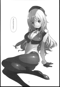 Page 8 of Atago ga Wagaya de Yatte kuru