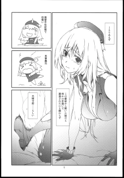 Page 9 of Atago ga Wagaya de Yatte kuru