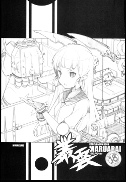 Page 1 of Murakumo