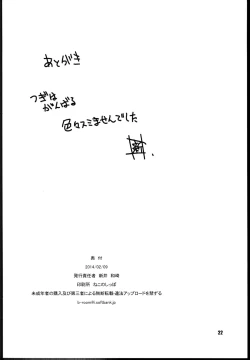 Page 22 of Murakumo-san