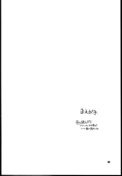 Page 4 of Murakumo-san