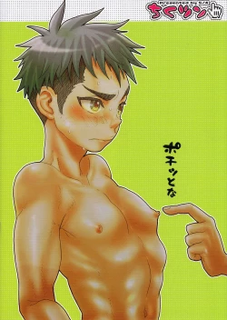 Page 22 of Chikutsun