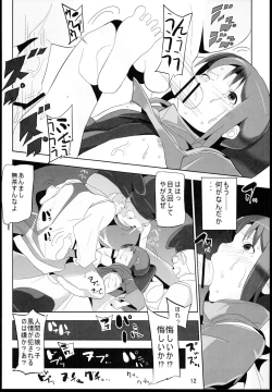 Page 12 of Sen to Chihiro to Ryoujoku no Yu-ya Isyukan Jigoku no Hibi