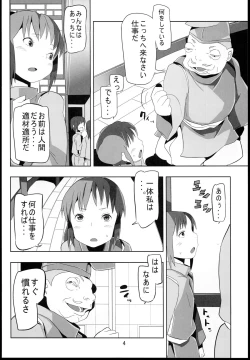 Page 4 of Sen to Chihiro to Ryoujoku no Yu-ya Isyukan Jigoku no Hibi