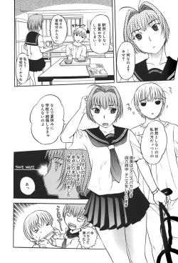 Page 118 of Ane-Haha