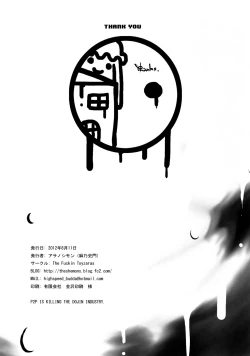 Page 17 of NO MORE IDOL