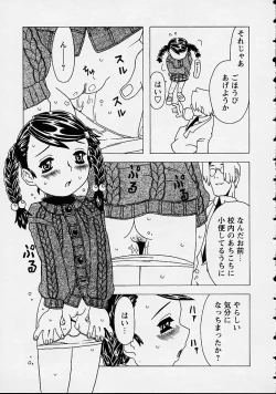 Page 125 of Orikou Channel