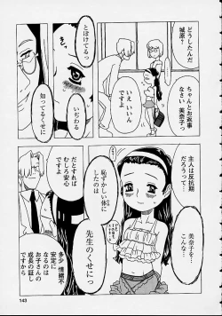 Page 143 of Orikou Channel