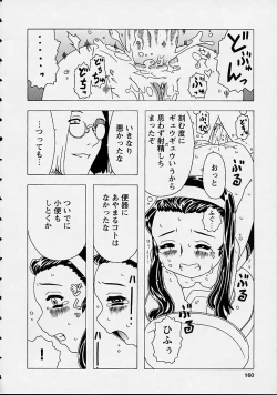Page 160 of Orikou Channel