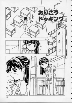 Page 165 of Orikou Channel