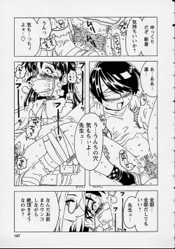 Page 197 of Orikou Channel