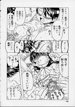 Page 198 of Orikou Channel