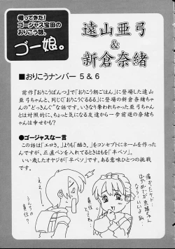 Page 203 of Orikou Channel