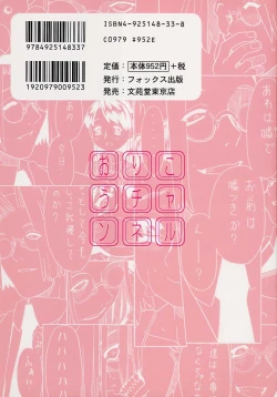 Page 207 of Orikou Channel