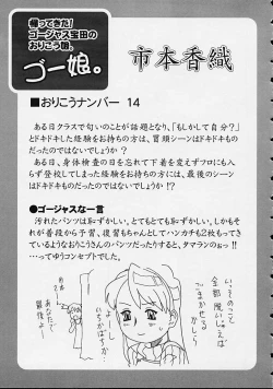 Page 35 of Orikou Channel