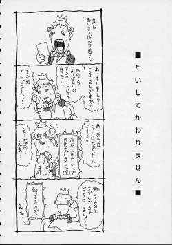 Page 36 of Orikou Channel