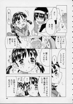 Page 45 of Orikou Channel