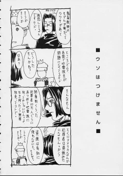 Page 58 of Orikou Channel