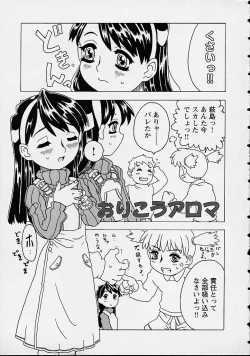 Page 7 of Orikou Channel