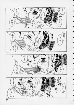 Page 97 of Orikou Channel