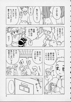 Page 9 of Orikou Channel