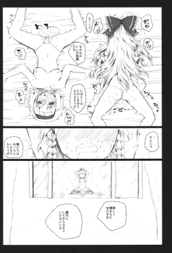 Page 21 of DOLL FALLEN TO HEAVEN