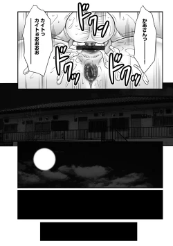 Page 10 of Mother Kangoku