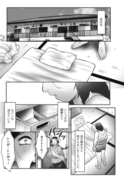 Page 11 of Mother Kangoku
