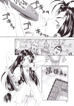 Page 13 of Red Hot Goddess