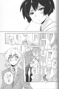 Page 21 of Maid in Japan