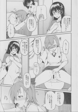 Page 12 of Toaru Saten to Railgun F