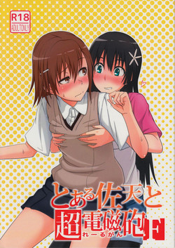 Download Toaru Saten to Railgun F