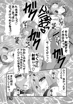 Page 13 of Chichi to Shiri to no Semegiai