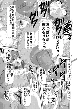 Page 8 of Chichi to Shiri to no Semegiai