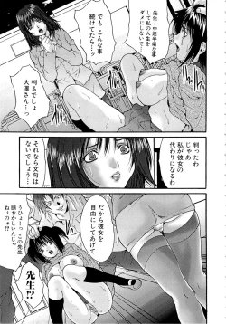 Page 119 of Goukan Eigakan