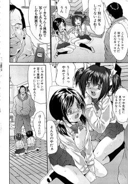 Page 150 of Goukan Eigakan