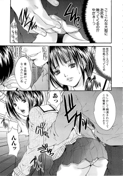 Page 21 of Goukan Eigakan