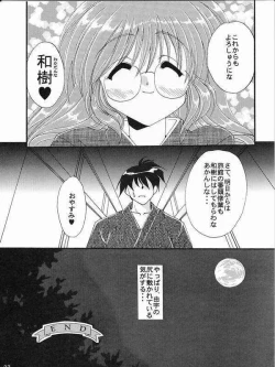 Page 19 of Otome no Himitsu