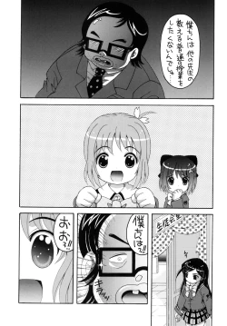 Page 4 of Me- to Mikan ga GO~!