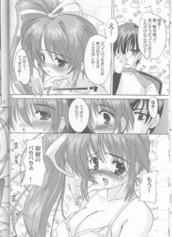 Page 12 of Ureru Doujinshi