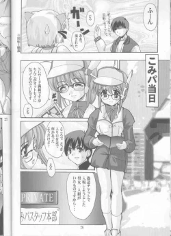 Page 26 of Ureru Doujinshi