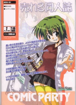 Page 47 of Ureru Doujinshi