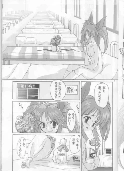 Page 7 of Ureru Doujinshi